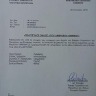 politistikos_omilios_1