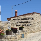 kentro_pliroforikis3